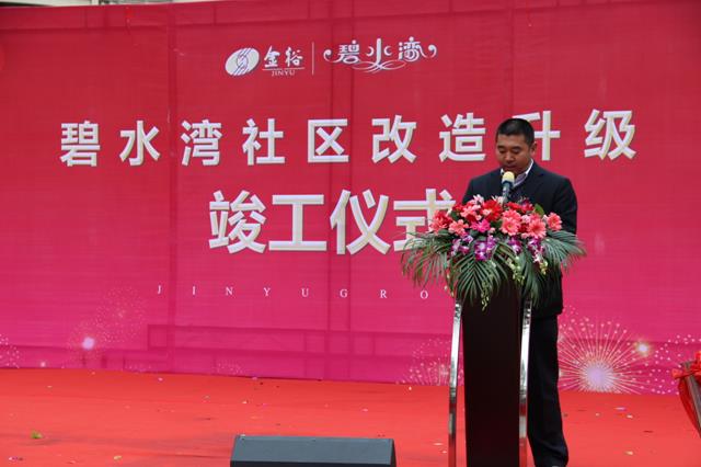 碧水灣社區(qū)改造升級(jí)竣工 業(yè)主豎起“大拇指”