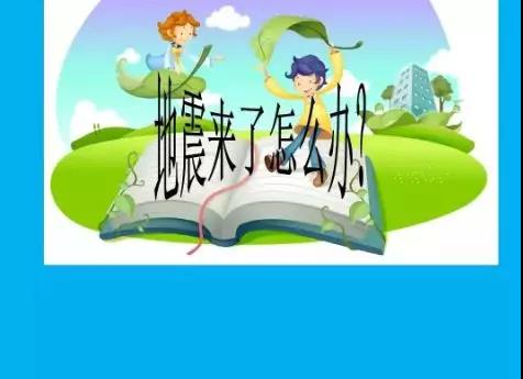 【金?！ぐ踩拷鹪ＰW地震疏散演練