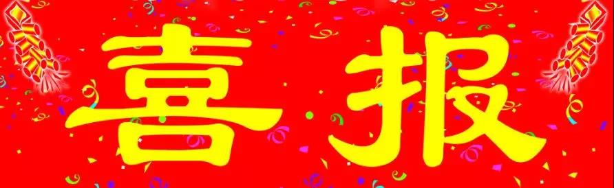 【金?！は矆蟆炕葜菔薪鹪ＰW全項達標通過雙評估