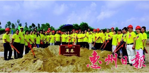 金裕?惠博新城奠基【惠州日報(bào)】
