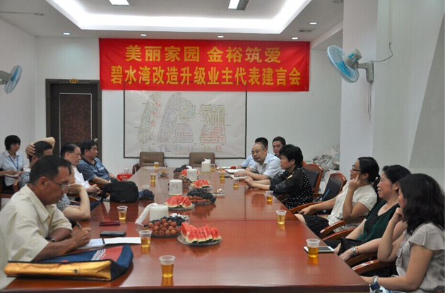 金裕碧水灣即將升級(jí) 業(yè)主代表建言會(huì)順利召開