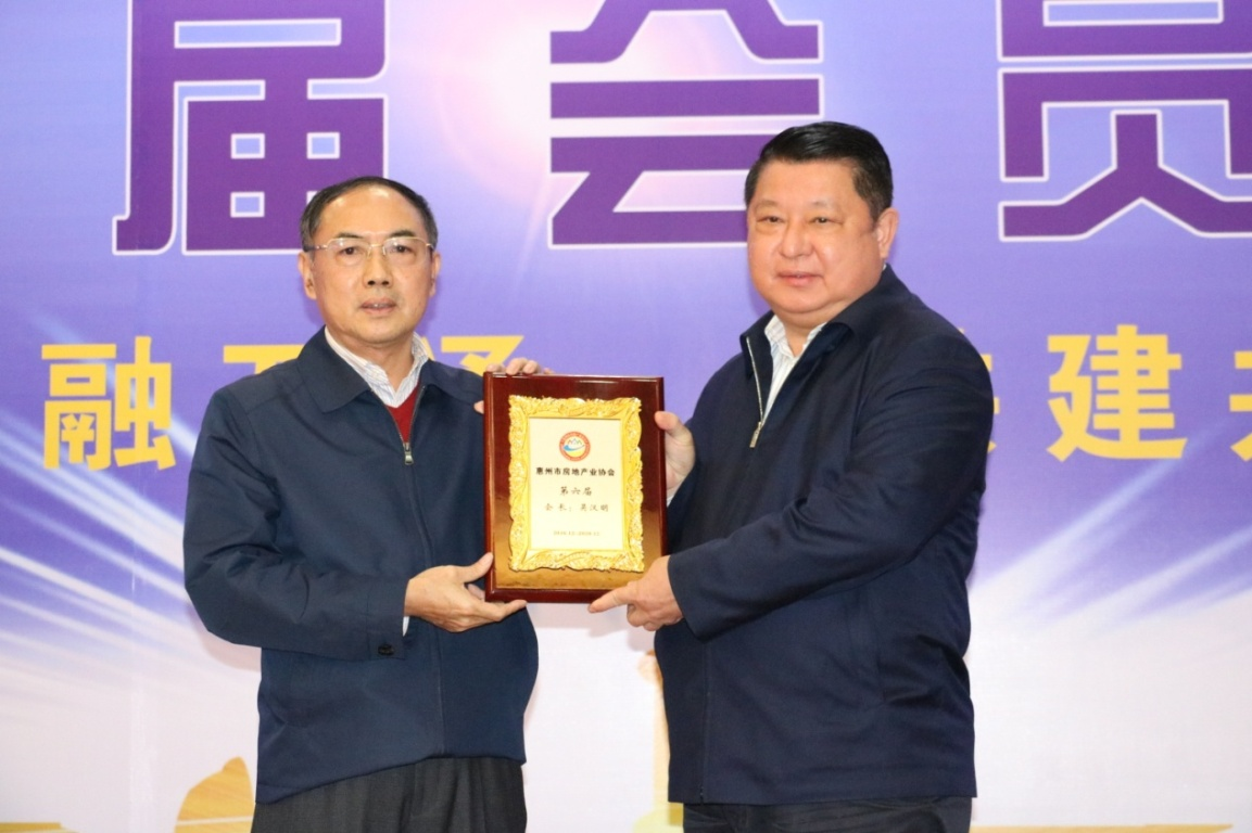 祝賀董事長(zhǎng)當(dāng)選惠州市房協(xié)第六屆理事會(huì)會(huì)長(zhǎng)
