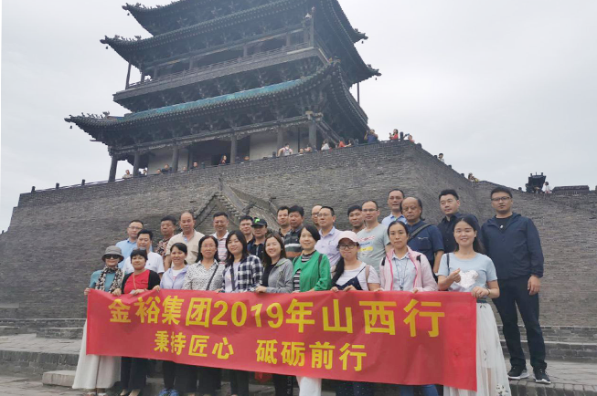 秉持匠心、砥礪前行丨2019山西行團(tuán)建活動(dòng)圓滿結(jié)束！
