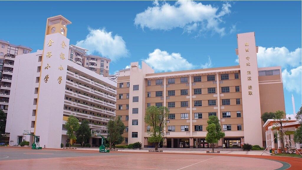 待到春暖花開，繁花與共--惠州市金裕學校關(guān)于線上教育致全校師生家長的一封信