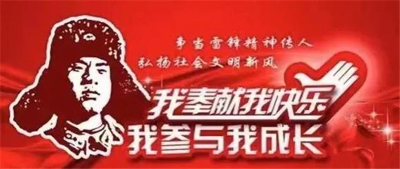 做“微好事”，當“小雷鋒” || 我的雷鋒故事（第五期）
