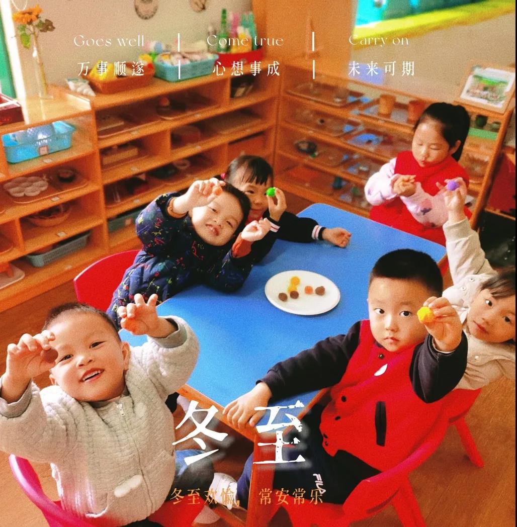 歸去來兮，溫暖冬至